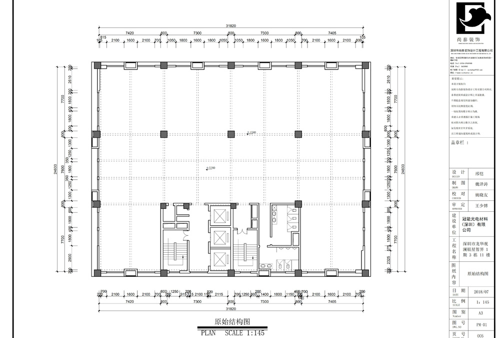 深圳龍華觀瀾光電材料公司辦公室設(shè)計(jì) 