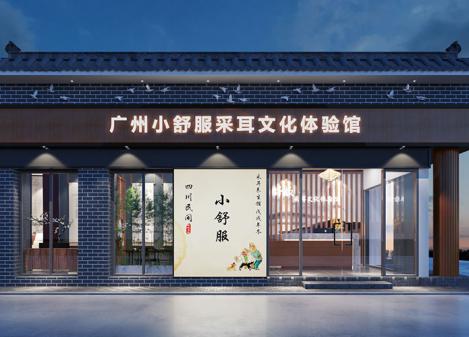 廣州海珠采耳文化體驗(yàn)館裝修設(shè)計(jì)